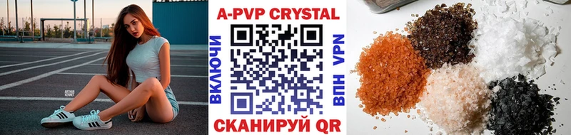 хочу   Цивильск  APVP кристаллы 