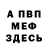 МЕТАДОН кристалл Angie Vail
