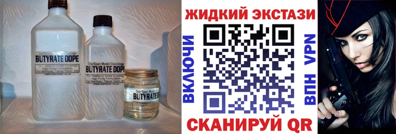 Бутират бутик мега сайт Цивильск