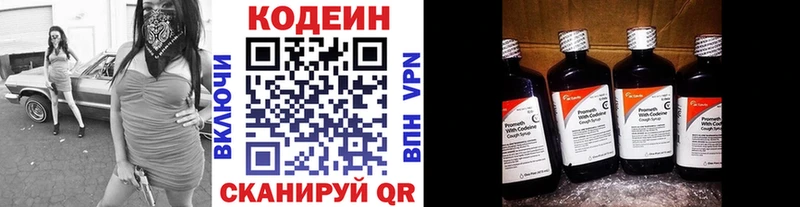 Кодеиновый сироп Lean Purple Drank  Цивильск 
