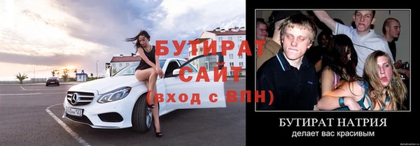 бутират Армянск