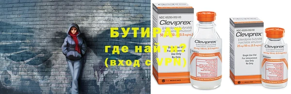 бутират Армянск