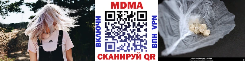MDMA молли ОМГ ОМГ рабочий сайт Цивильск купить